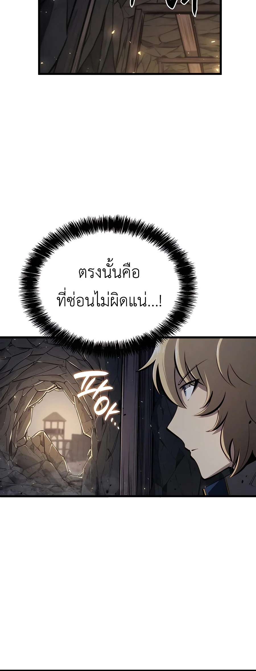 The Count’s Youngest Son is A Player ตอนที่ 12 page 9