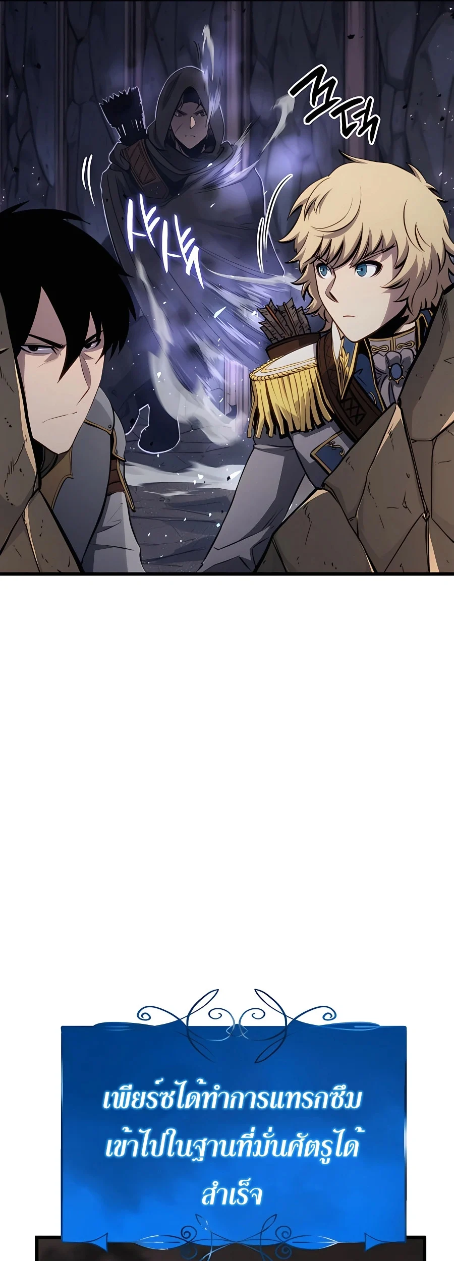 The Count’s Youngest Son is A Player ตอนที่ 12 page 10