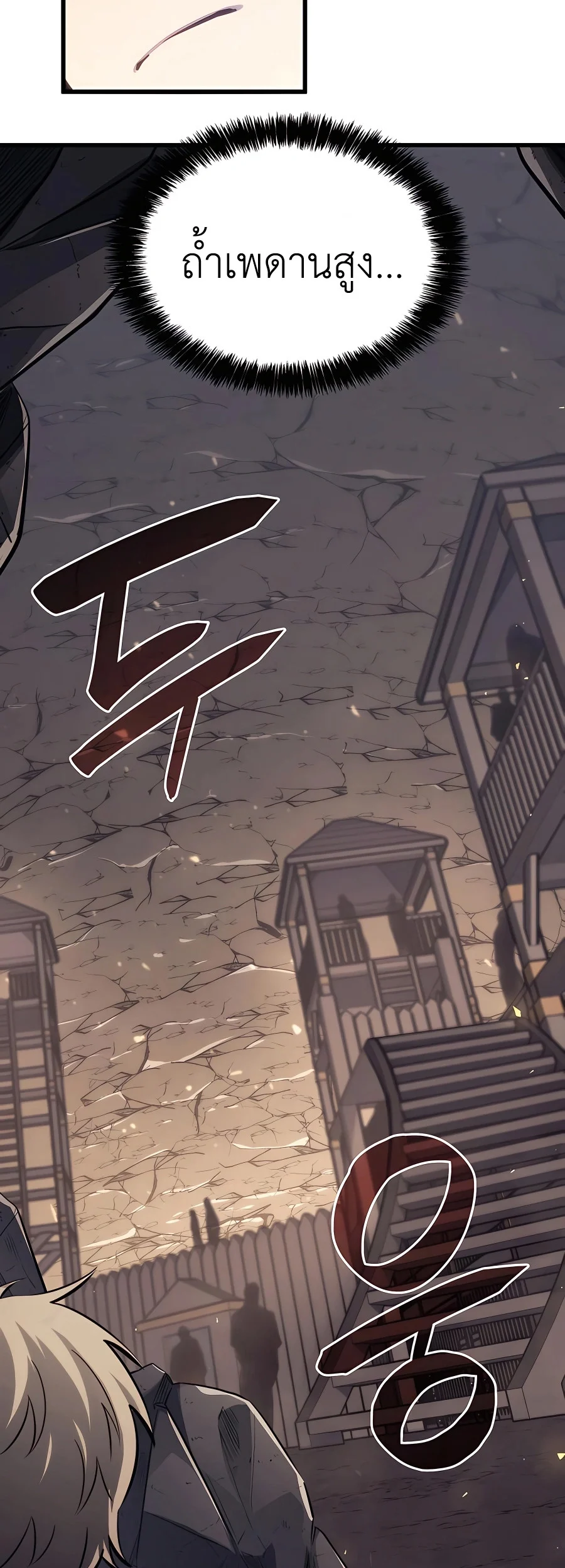 The Count’s Youngest Son is A Player ตอนที่ 12 page 12