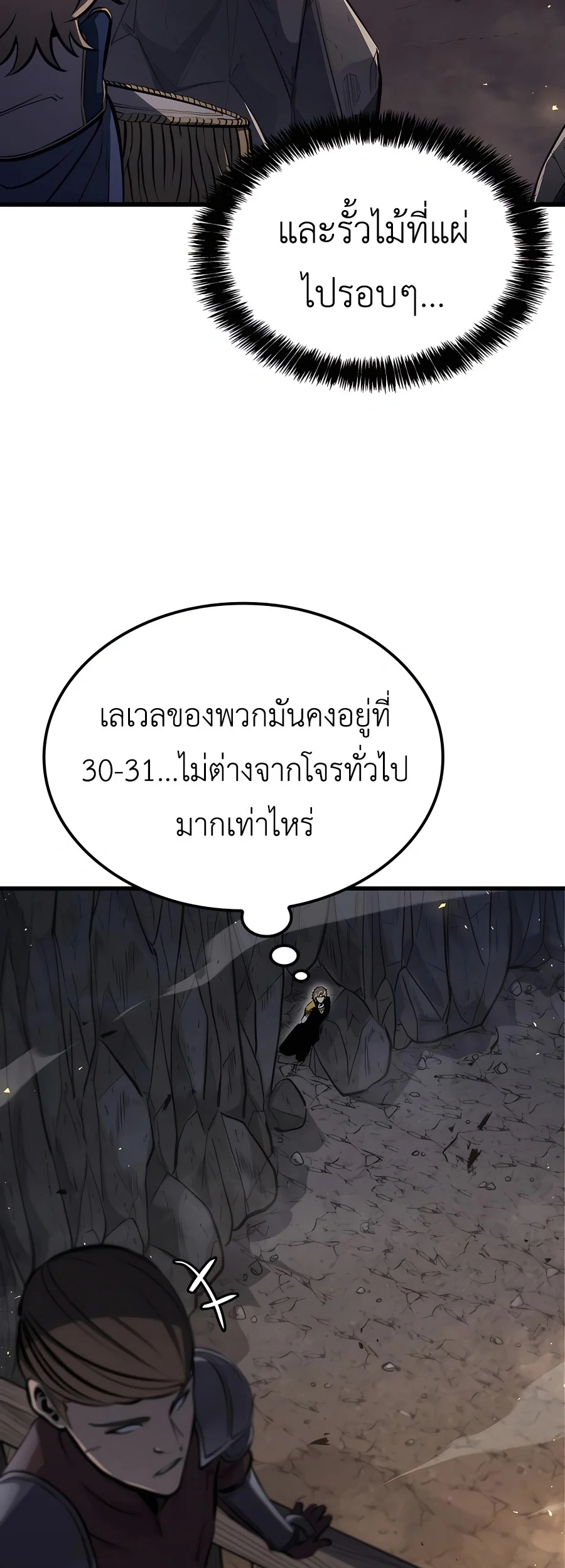 The Count’s Youngest Son is A Player ตอนที่ 12 page 13