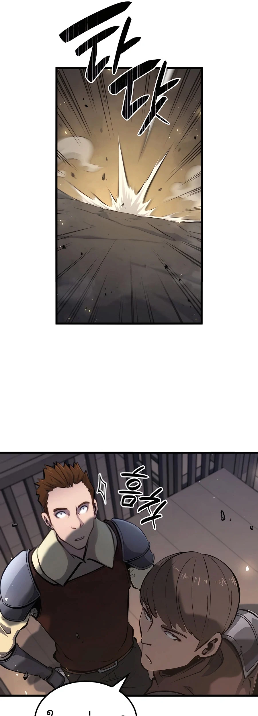 The Count’s Youngest Son is A Player ตอนที่ 12 page 20