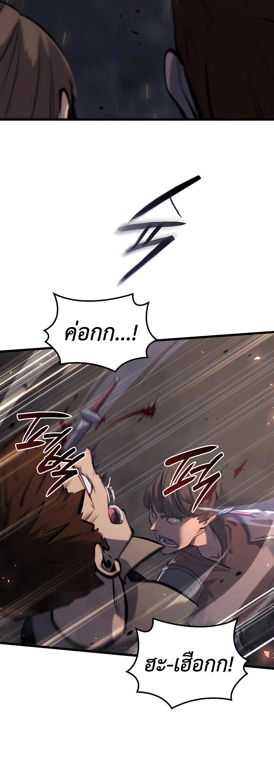 The Count’s Youngest Son is A Player ตอนที่ 12 page 22