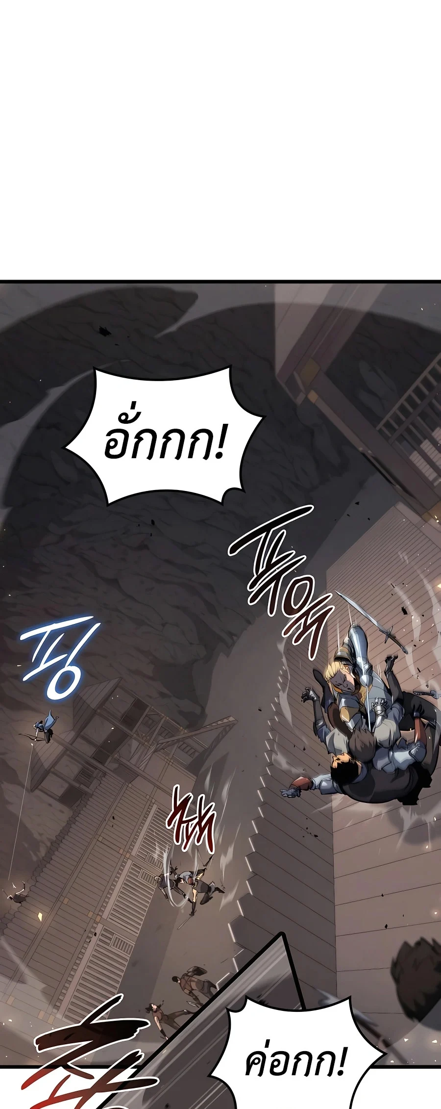 The Count’s Youngest Son is A Player ตอนที่ 12 page 25