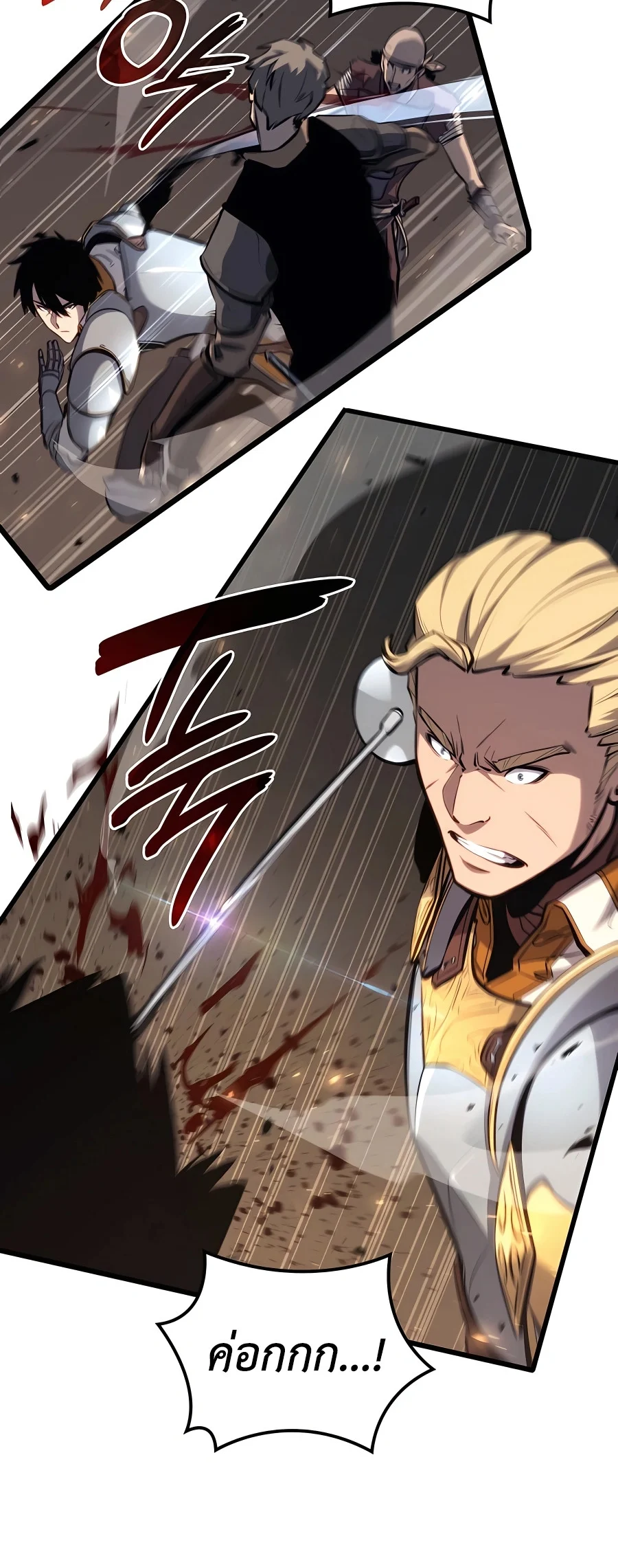 The Count’s Youngest Son is A Player ตอนที่ 12 page 26