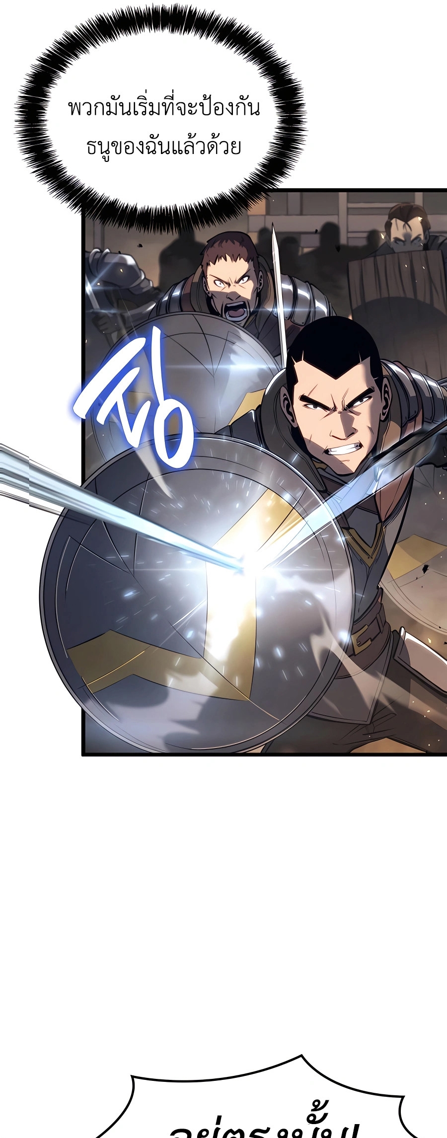 The Count’s Youngest Son is A Player ตอนที่ 12 page 30