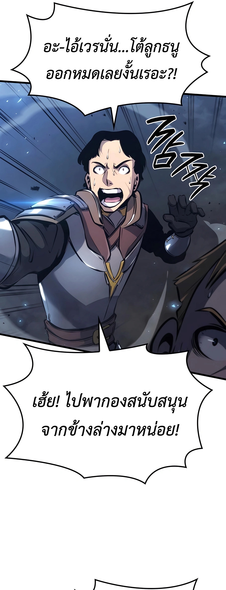The Count’s Youngest Son is A Player ตอนที่ 12 page 35