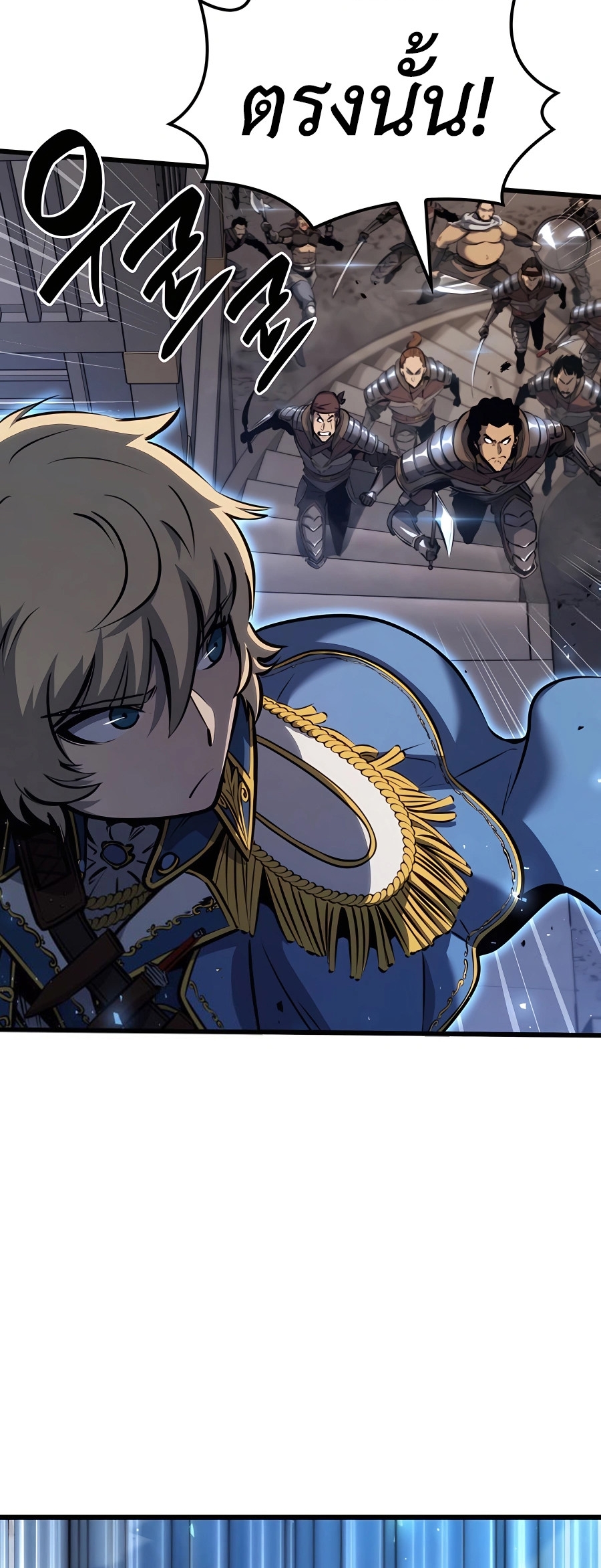 The Count’s Youngest Son is A Player ตอนที่ 12 page 36