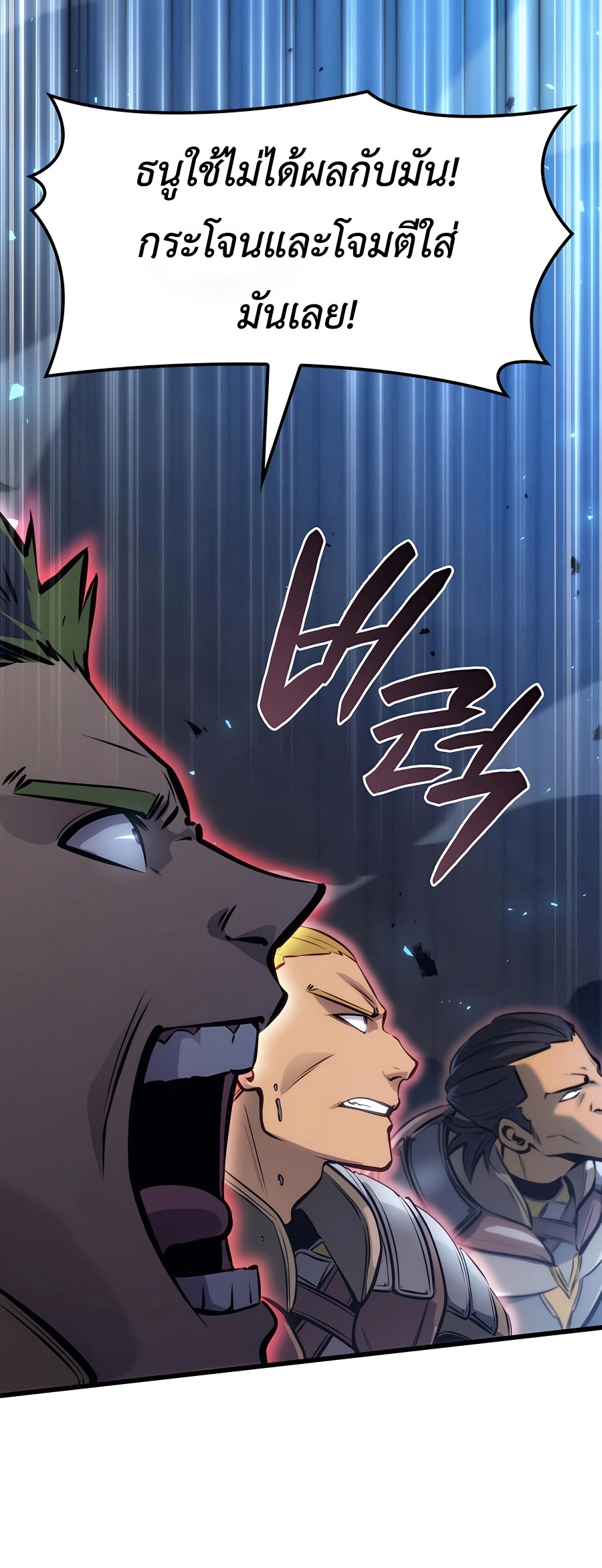 The Count’s Youngest Son is A Player ตอนที่ 12 page 37