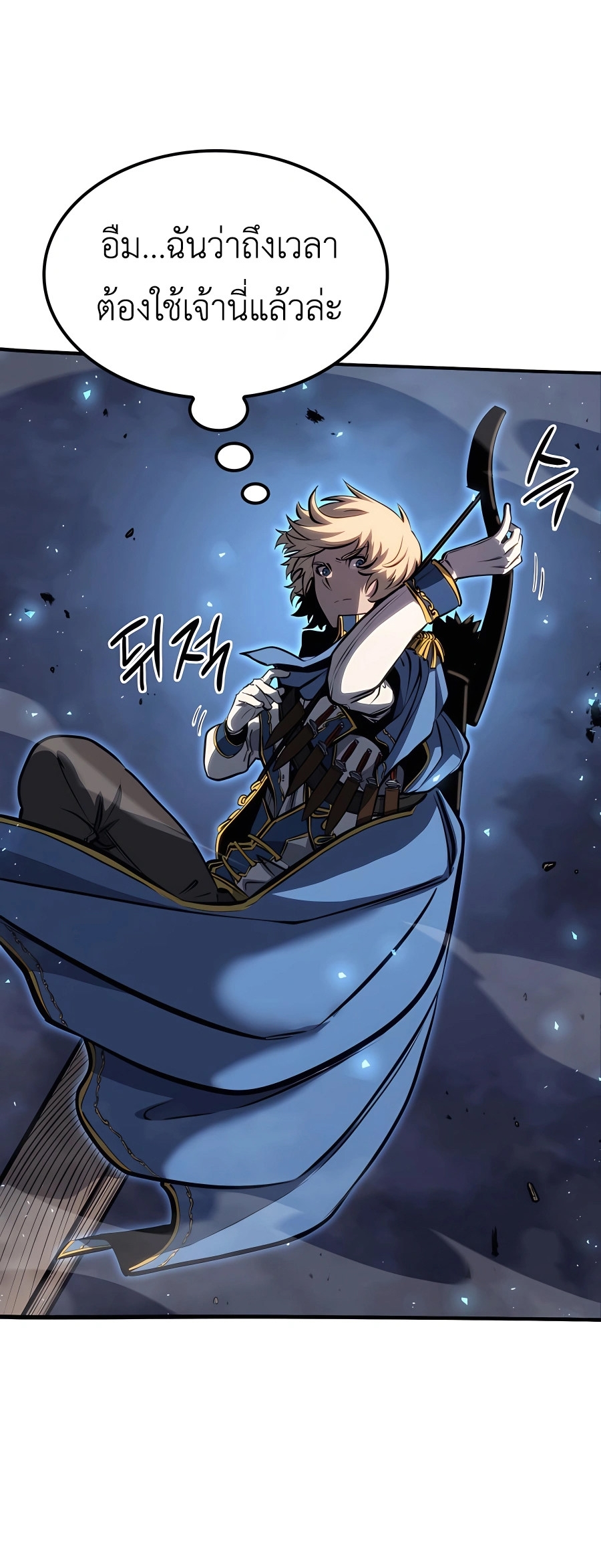 The Count’s Youngest Son is A Player ตอนที่ 12 page 38