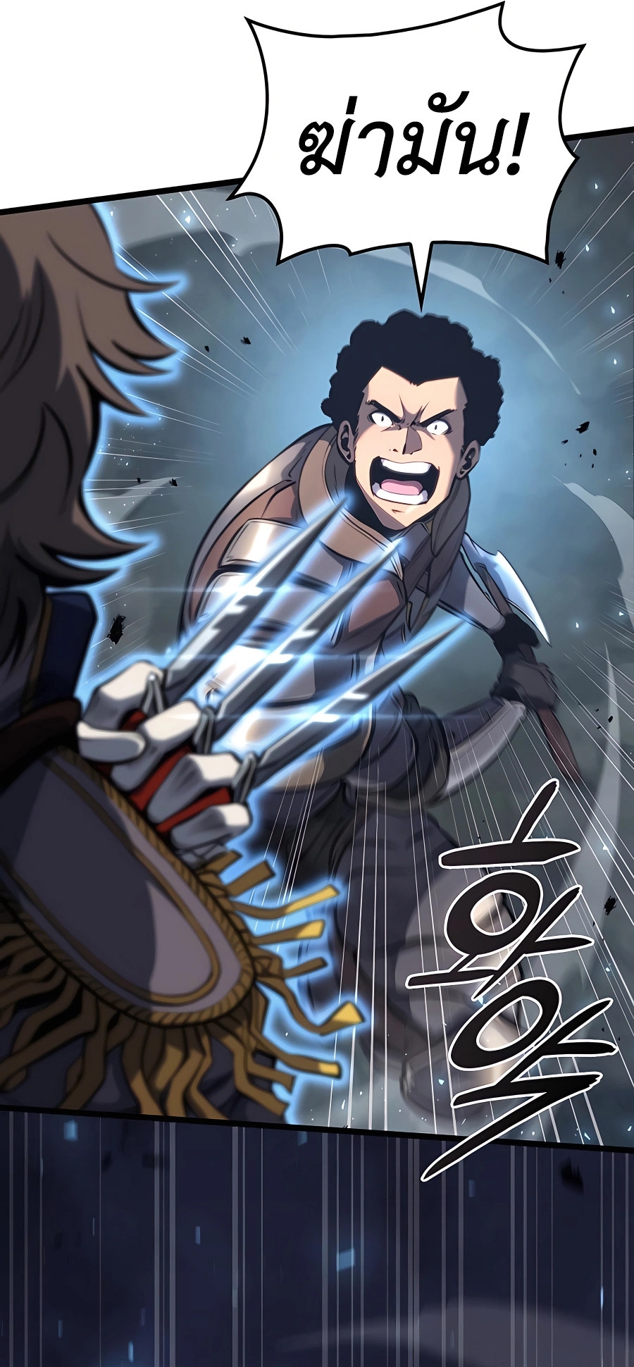 The Count’s Youngest Son is A Player ตอนที่ 12 page 40