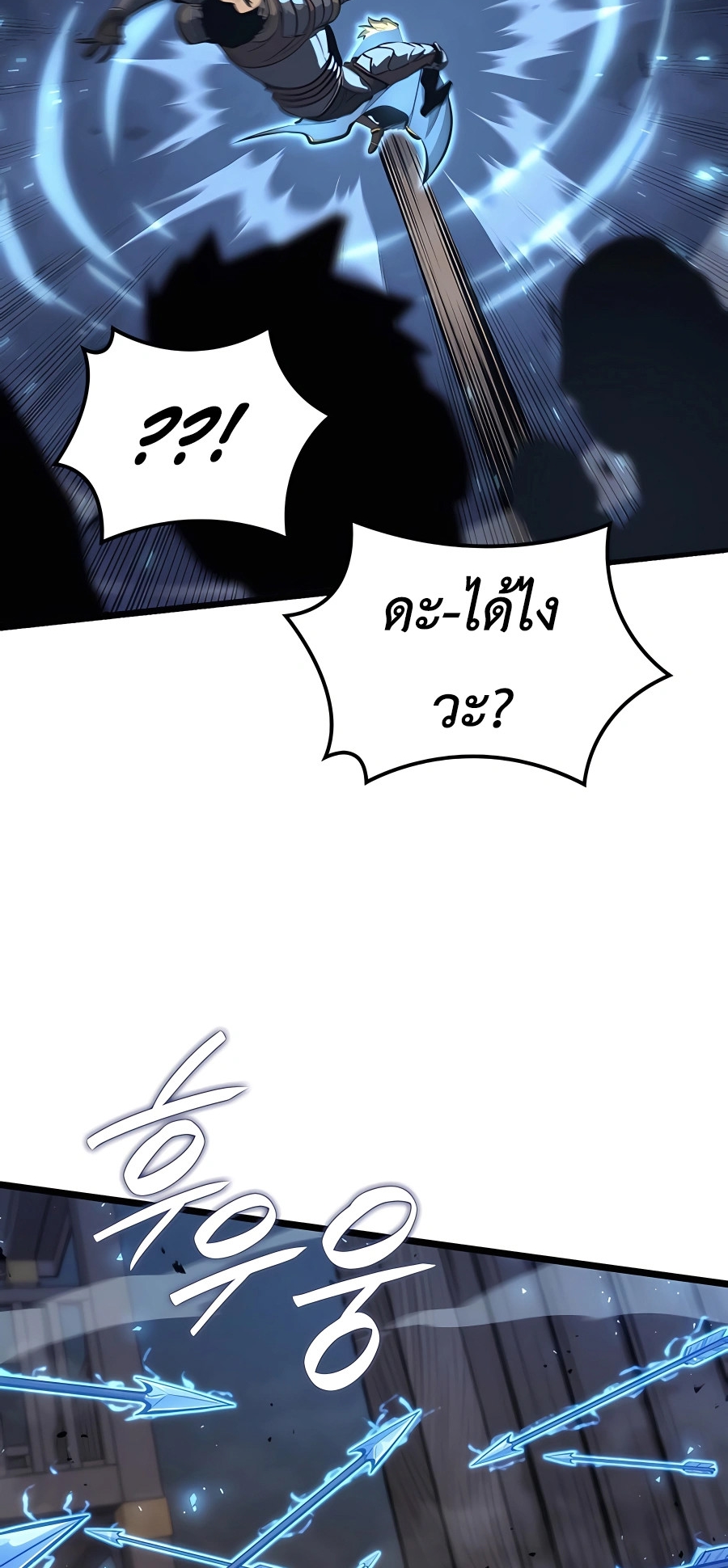 The Count’s Youngest Son is A Player ตอนที่ 12 page 43