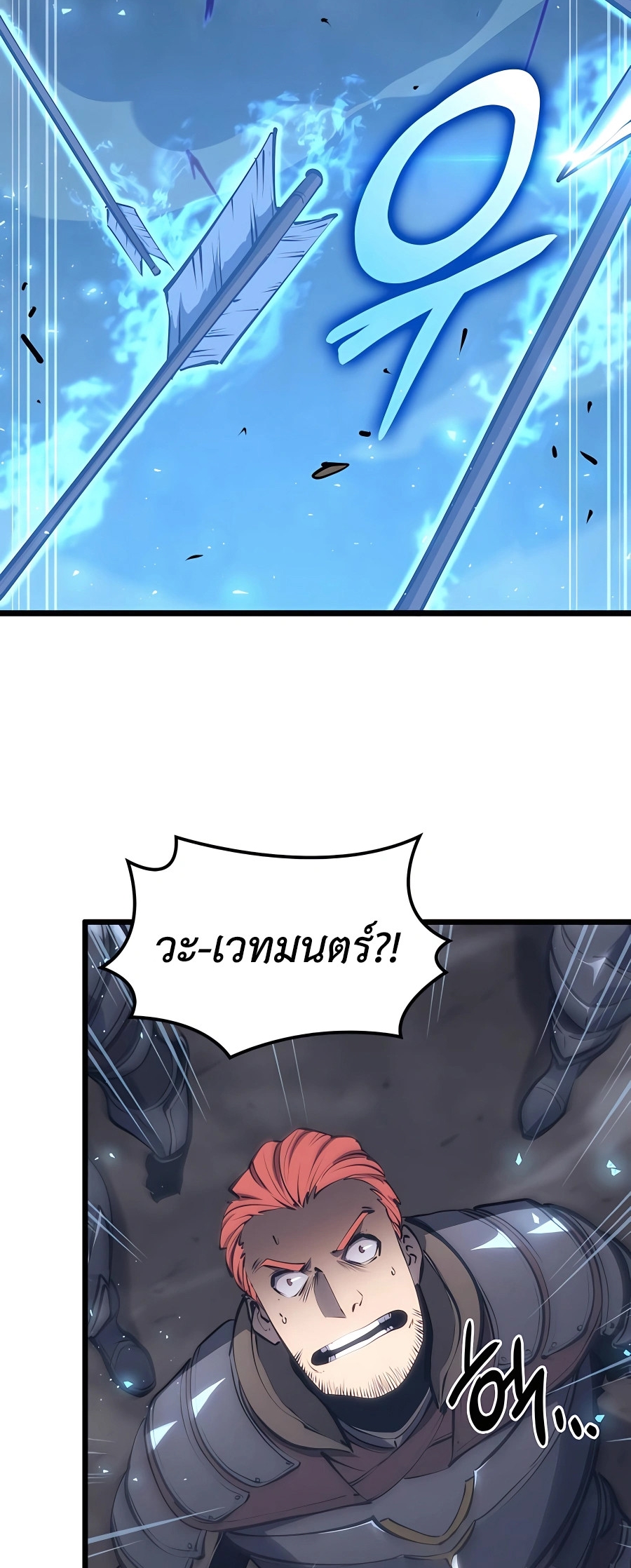 The Count’s Youngest Son is A Player ตอนที่ 12 page 46