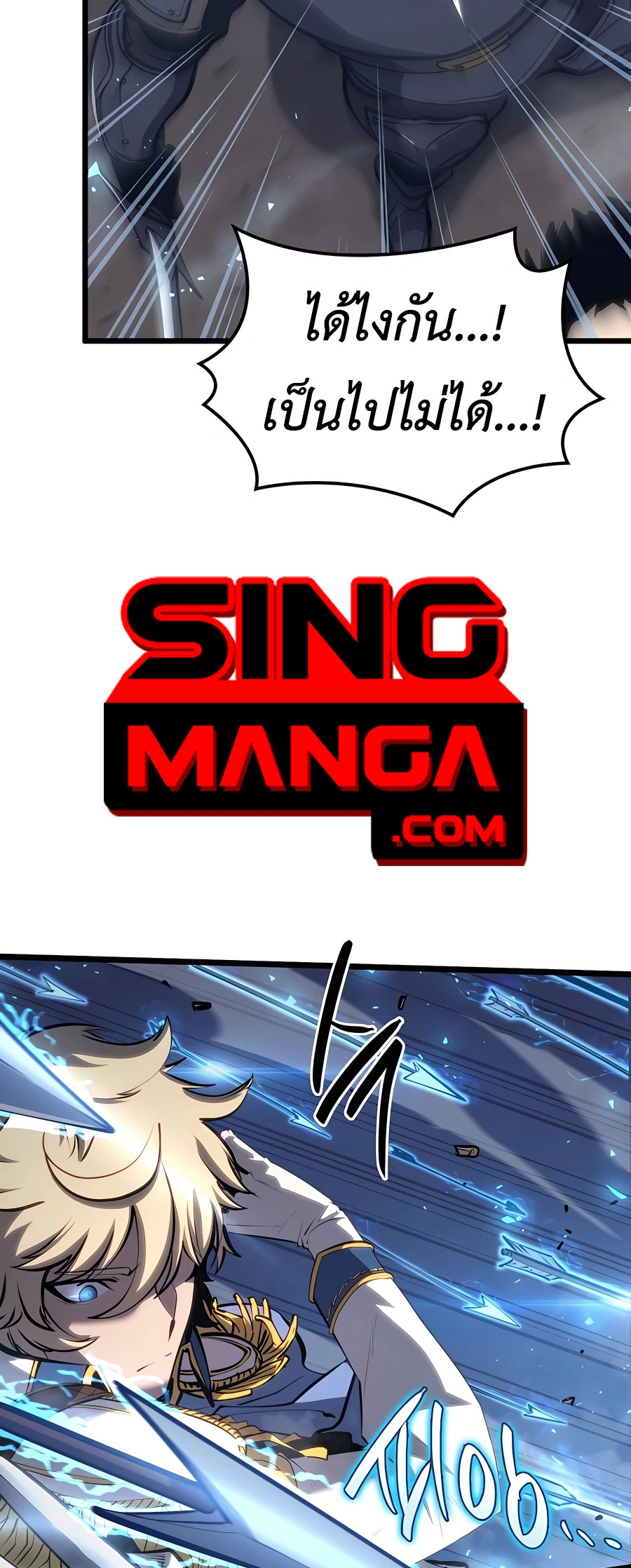 The Count’s Youngest Son is A Player ตอนที่ 12 page 47