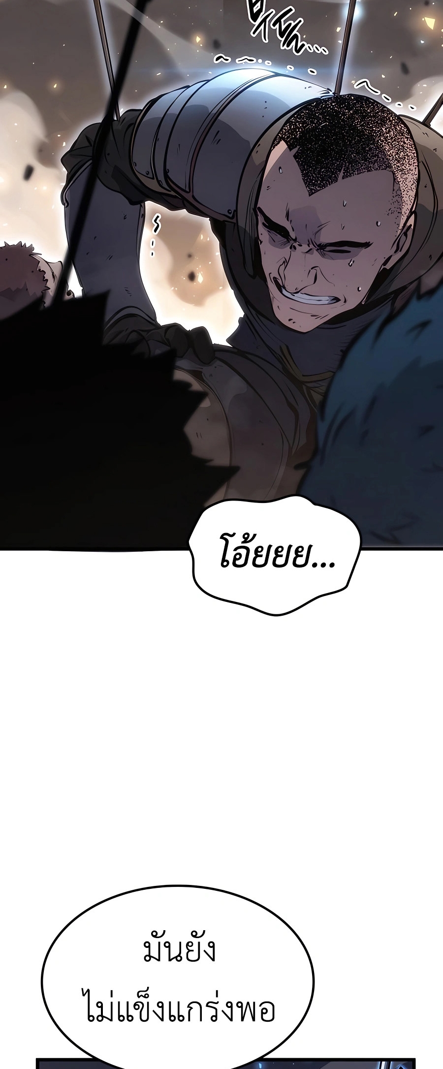 The Count’s Youngest Son is A Player ตอนที่ 12 page 52