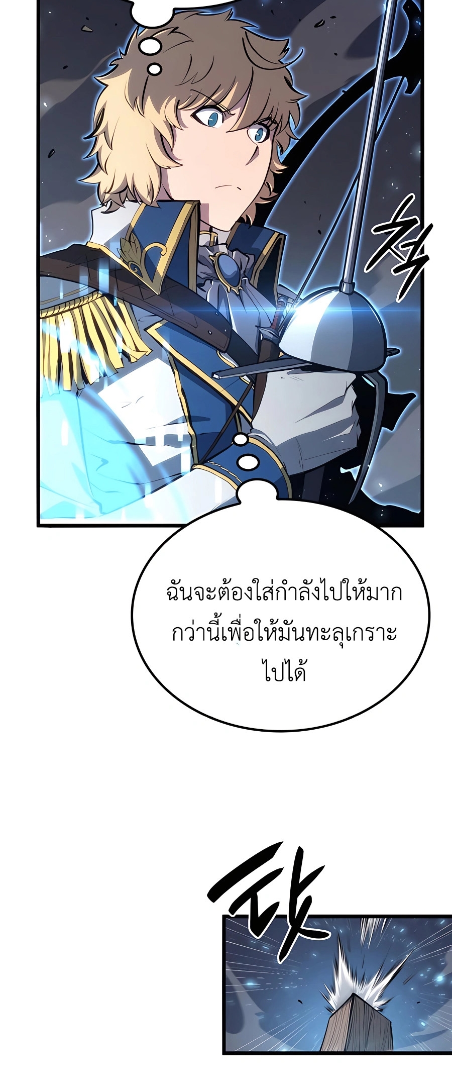 The Count’s Youngest Son is A Player ตอนที่ 12 page 53