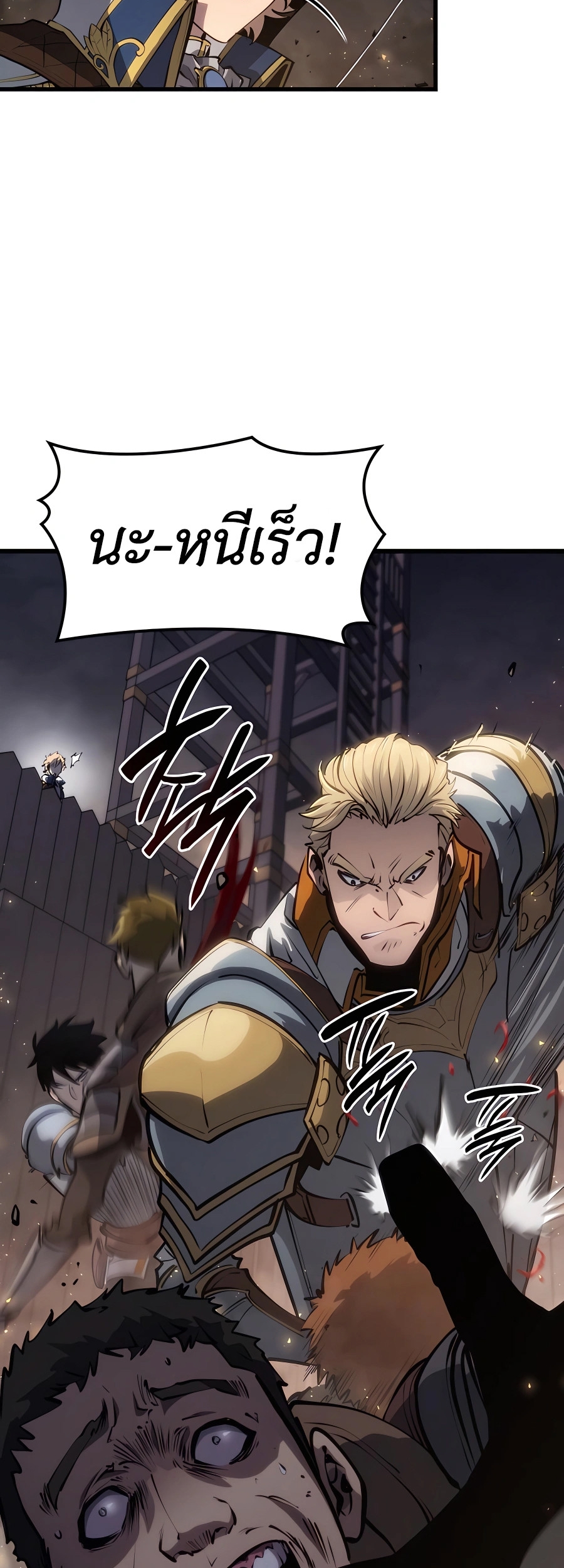 The Count’s Youngest Son is A Player ตอนที่ 12 page 56