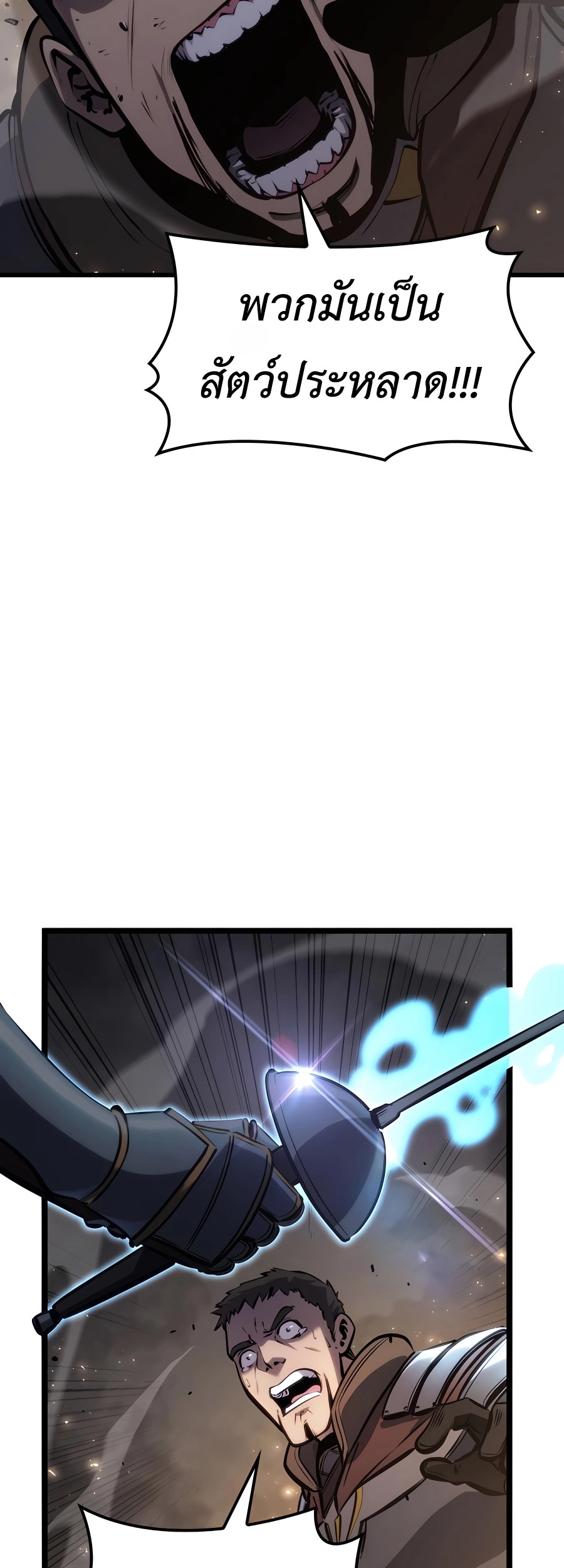 The Count’s Youngest Son is A Player ตอนที่ 12 page 57