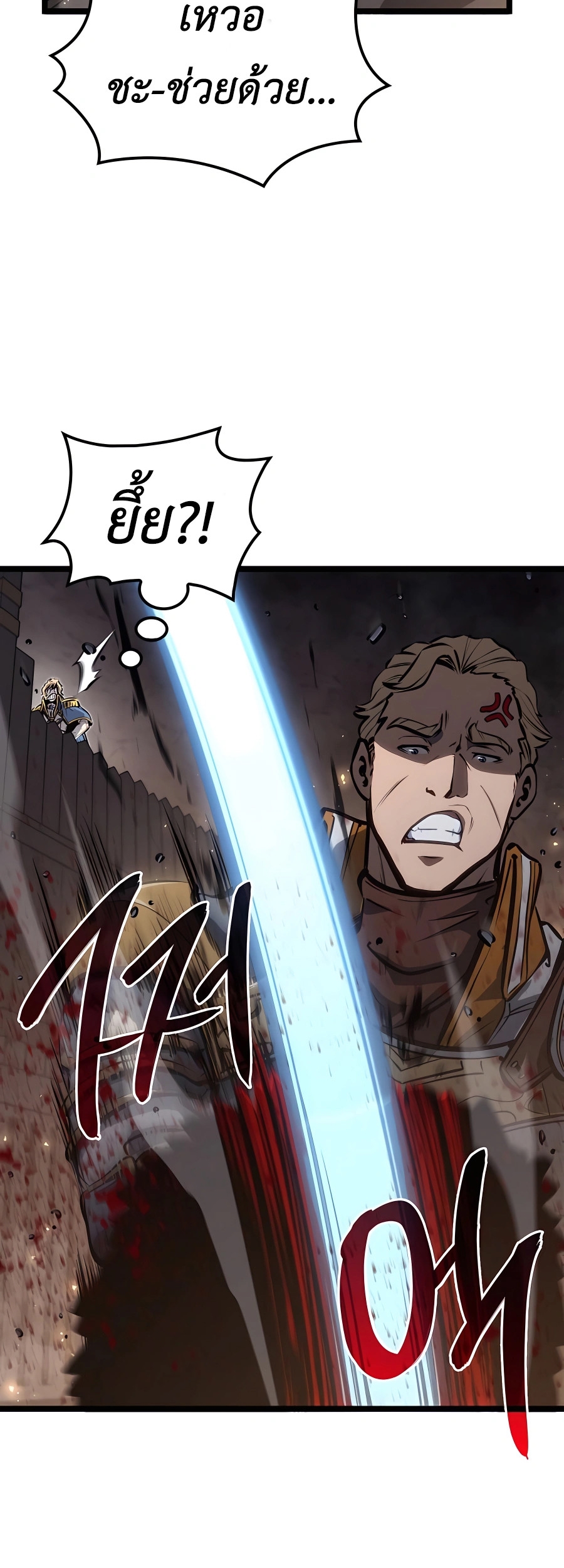 The Count’s Youngest Son is A Player ตอนที่ 12 page 58