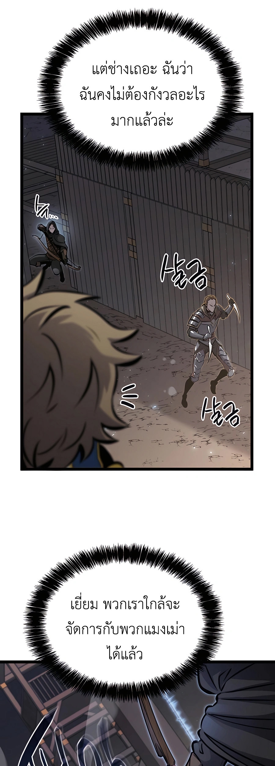 The Count’s Youngest Son is A Player ตอนที่ 12 page 60