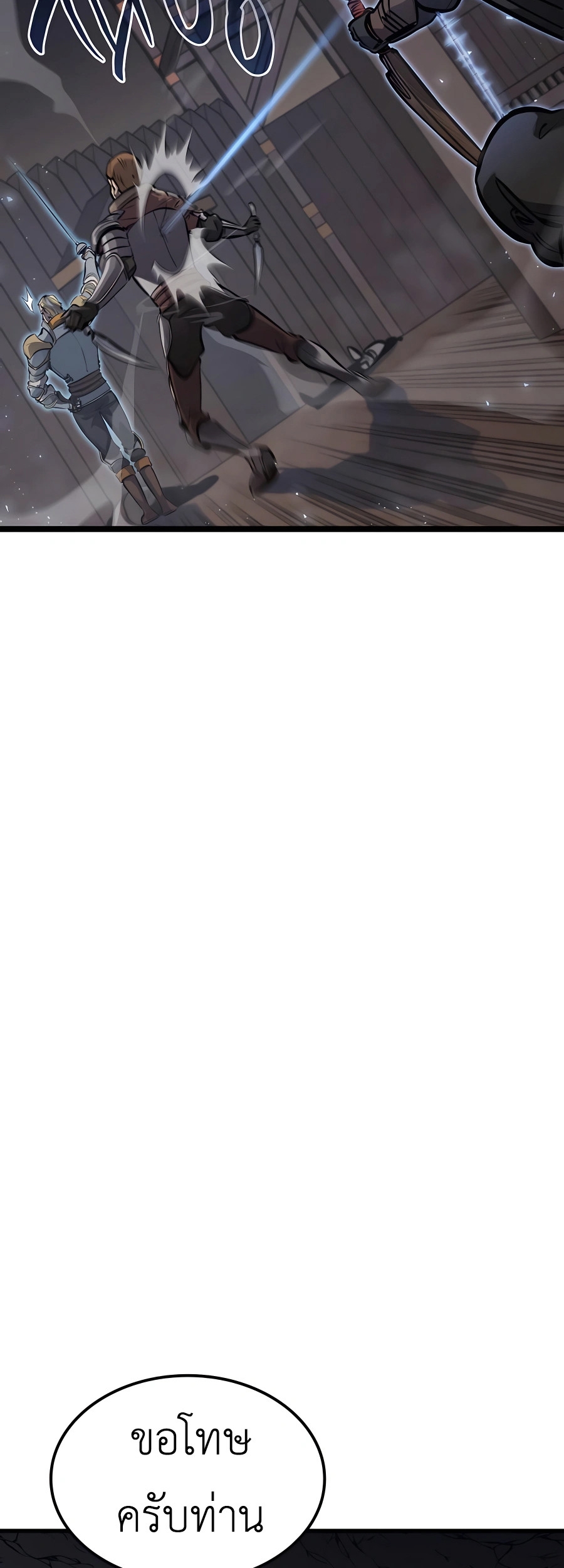 The Count’s Youngest Son is A Player ตอนที่ 12 page 61