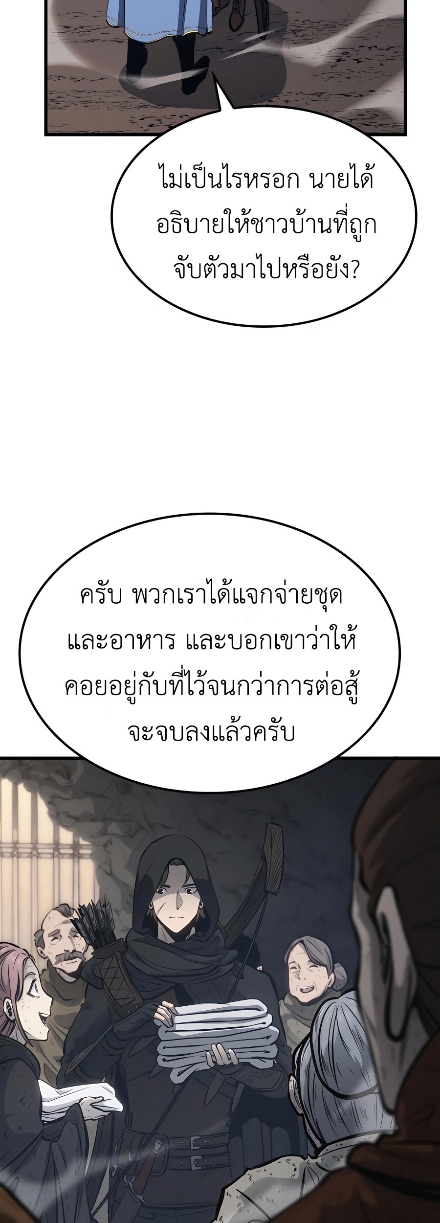 The Count’s Youngest Son is A Player ตอนที่ 12 page 63