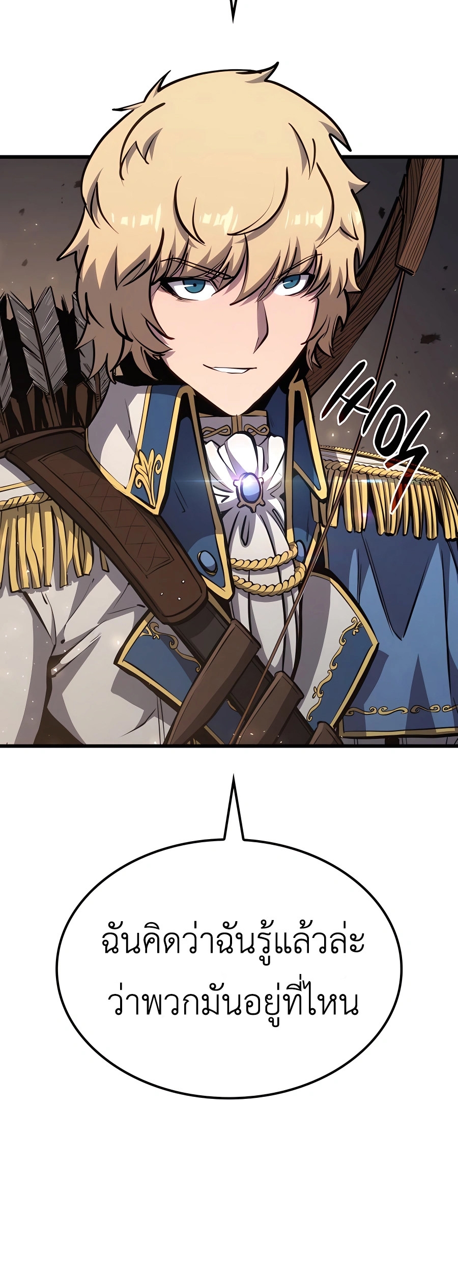 The Count’s Youngest Son is A Player ตอนที่ 12 page 69