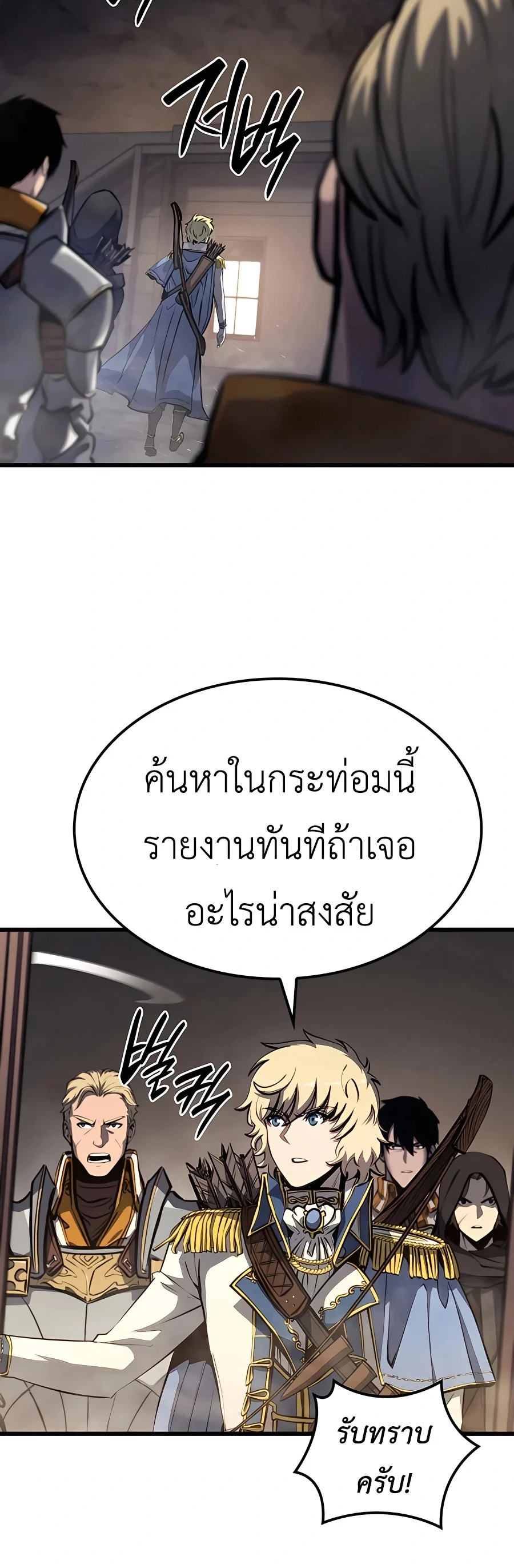 The Count’s Youngest Son is A Player ตอนที่ 13 page 1