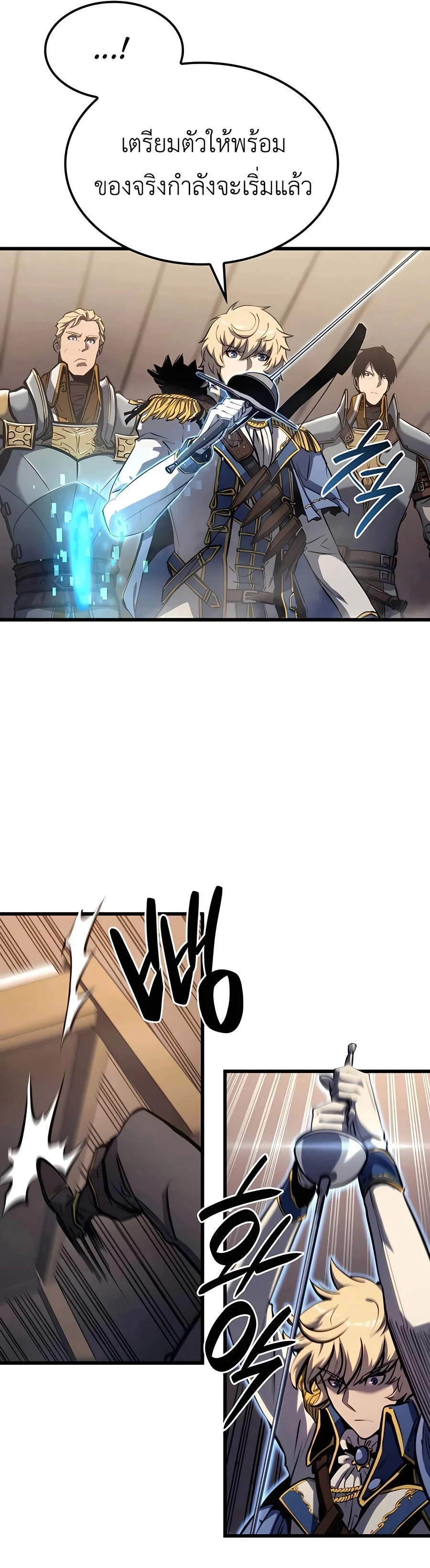 The Count’s Youngest Son is A Player ตอนที่ 13 page 3