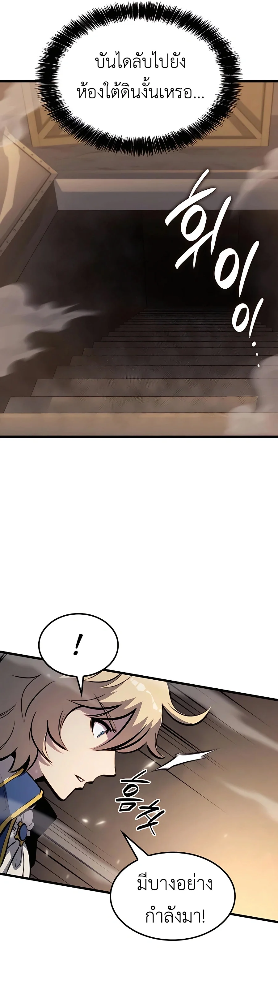 The Count’s Youngest Son is A Player ตอนที่ 13 page 6