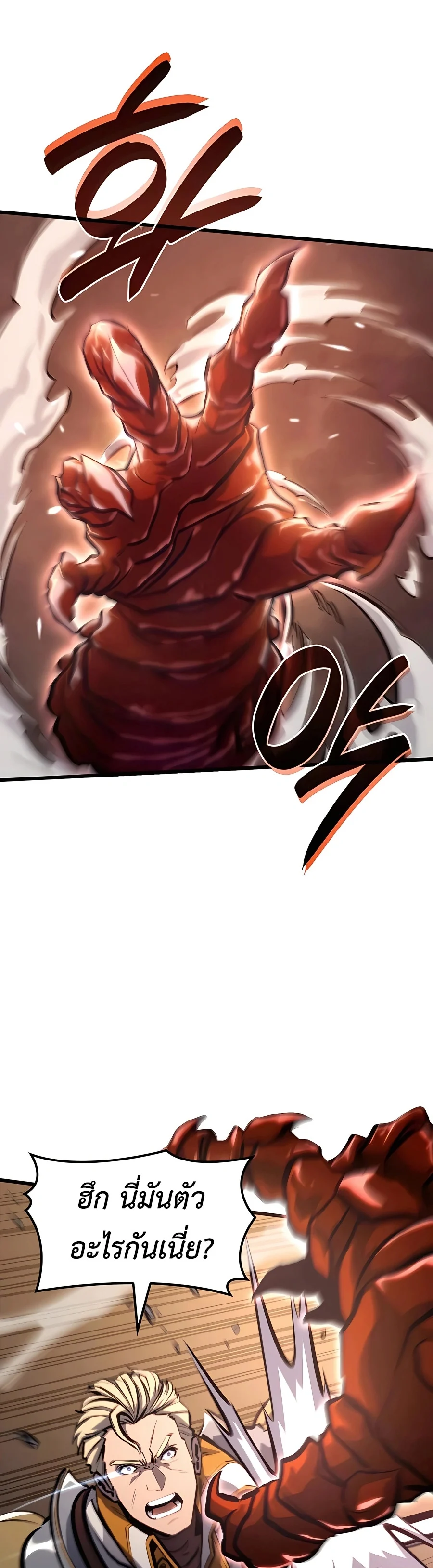 The Count’s Youngest Son is A Player ตอนที่ 13 page 7