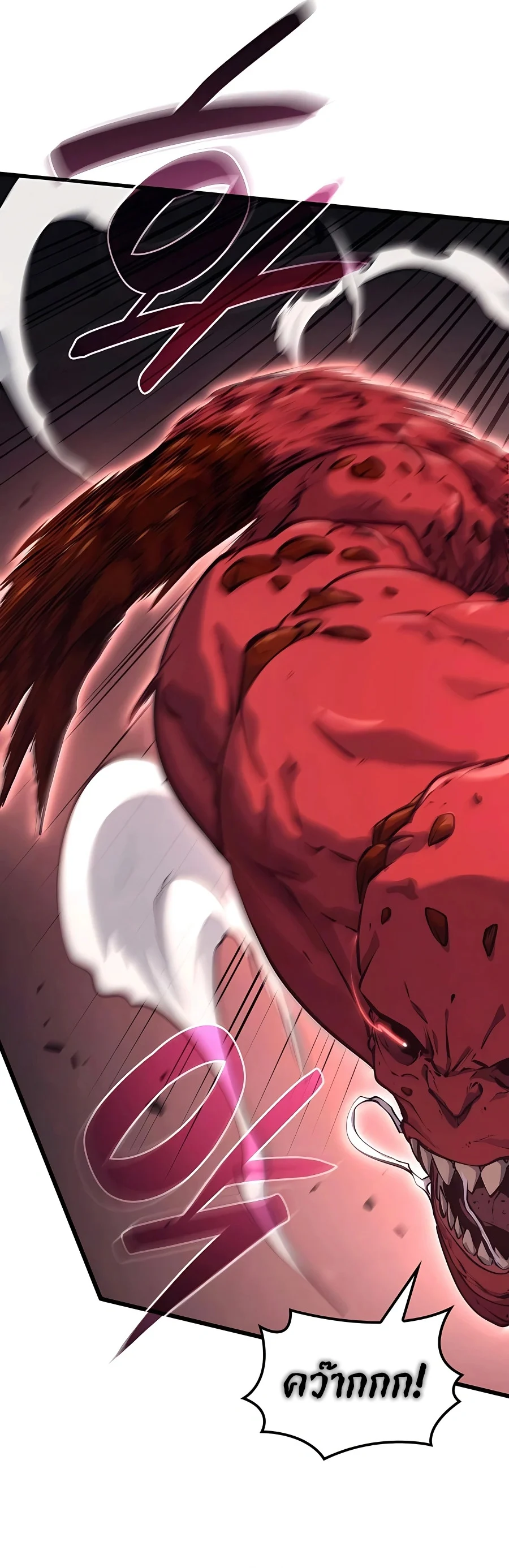 The Count’s Youngest Son is A Player ตอนที่ 13 page 11