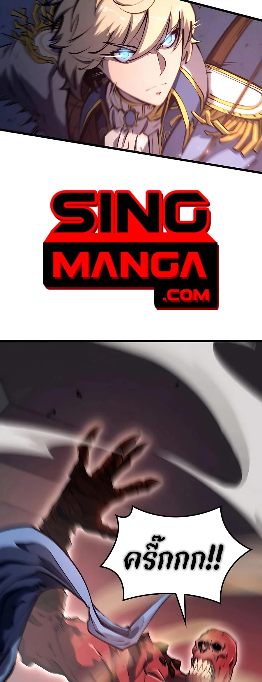 The Count’s Youngest Son is A Player ตอนที่ 13 page 13