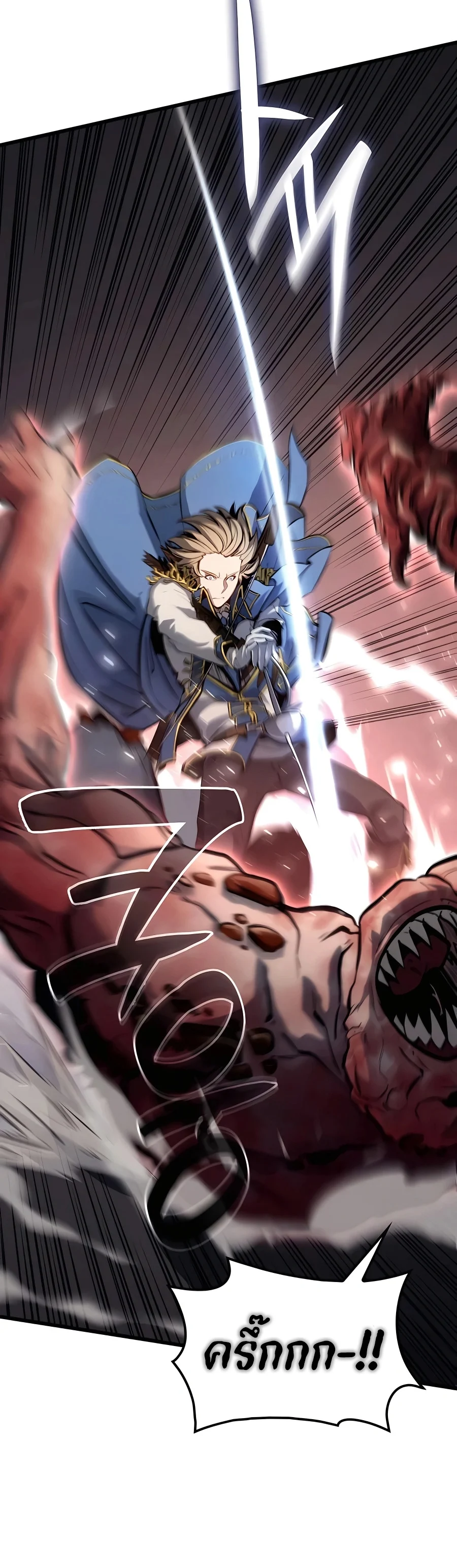 The Count’s Youngest Son is A Player ตอนที่ 13 page 17