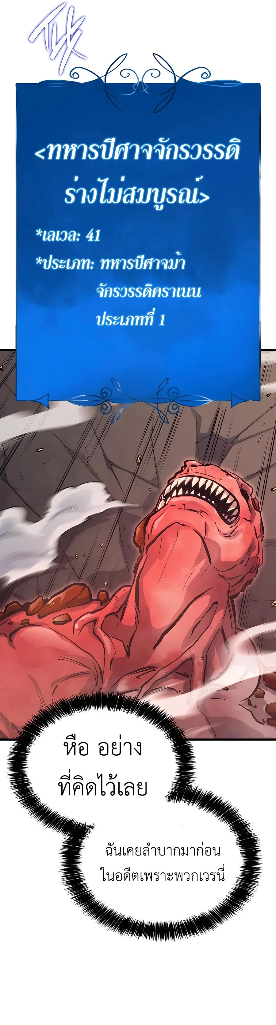 The Count’s Youngest Son is A Player ตอนที่ 13 page 18