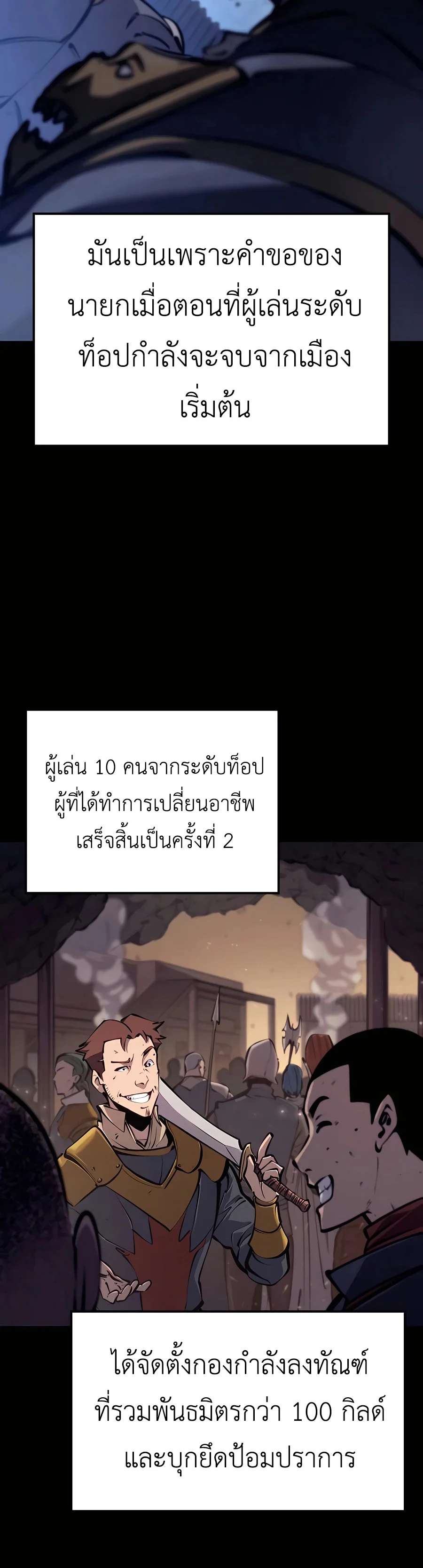 The Count’s Youngest Son is A Player ตอนที่ 13 page 20