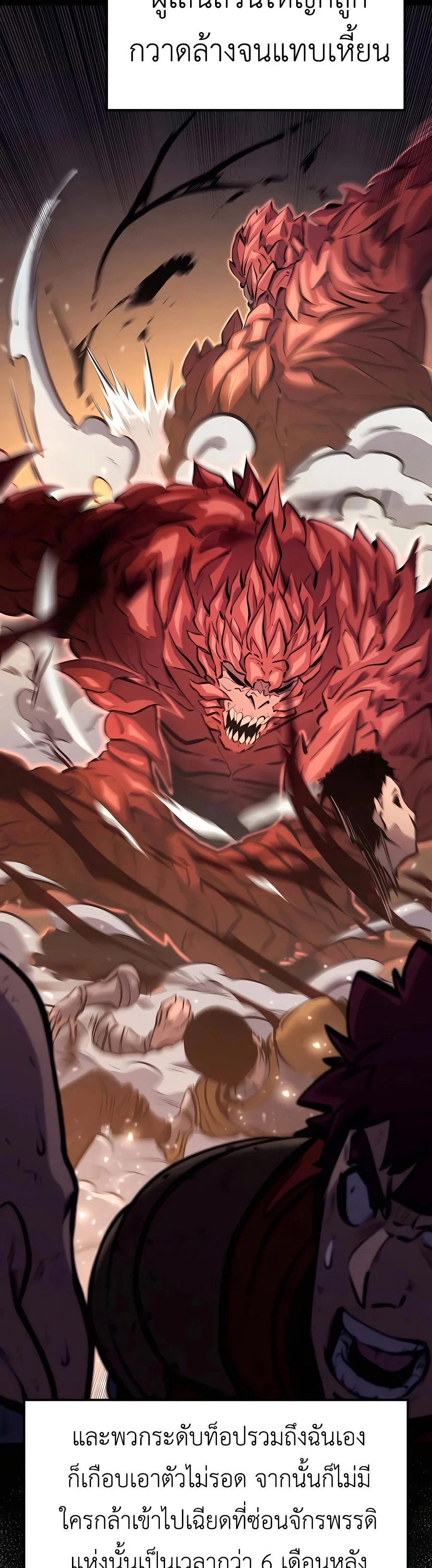 The Count’s Youngest Son is A Player ตอนที่ 13 page 22