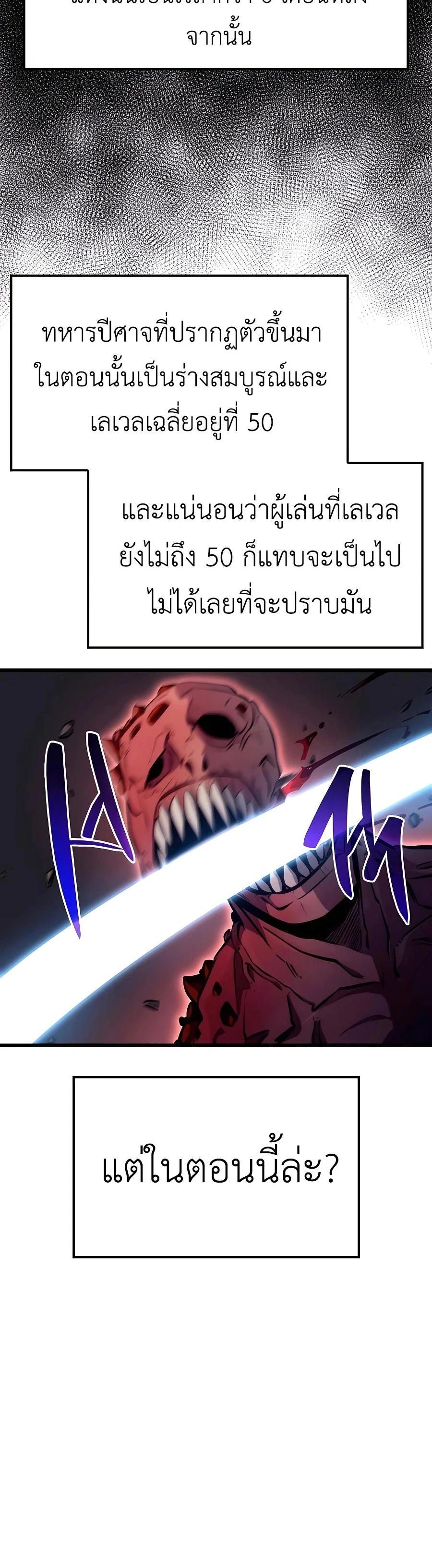 The Count’s Youngest Son is A Player ตอนที่ 13 page 23