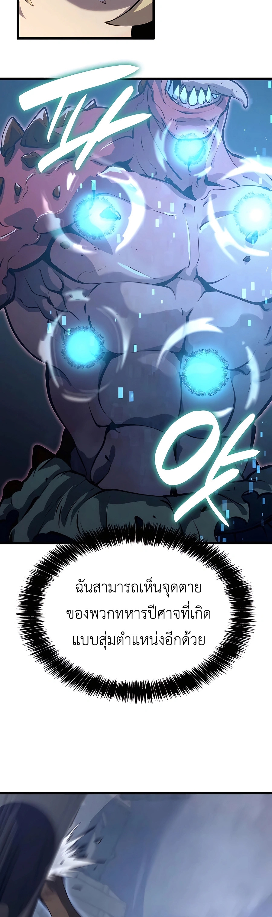 The Count’s Youngest Son is A Player ตอนที่ 13 page 25