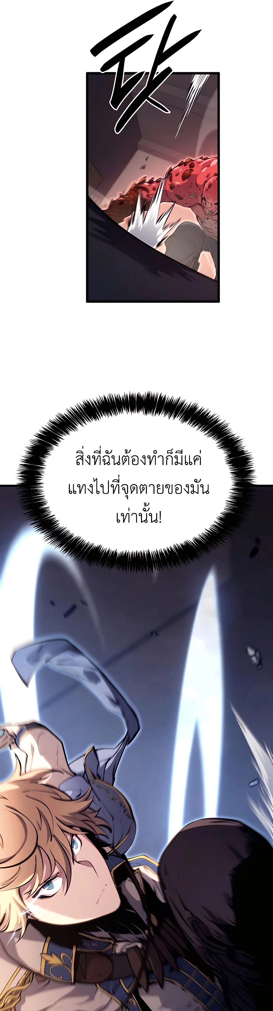 The Count’s Youngest Son is A Player ตอนที่ 13 page 27