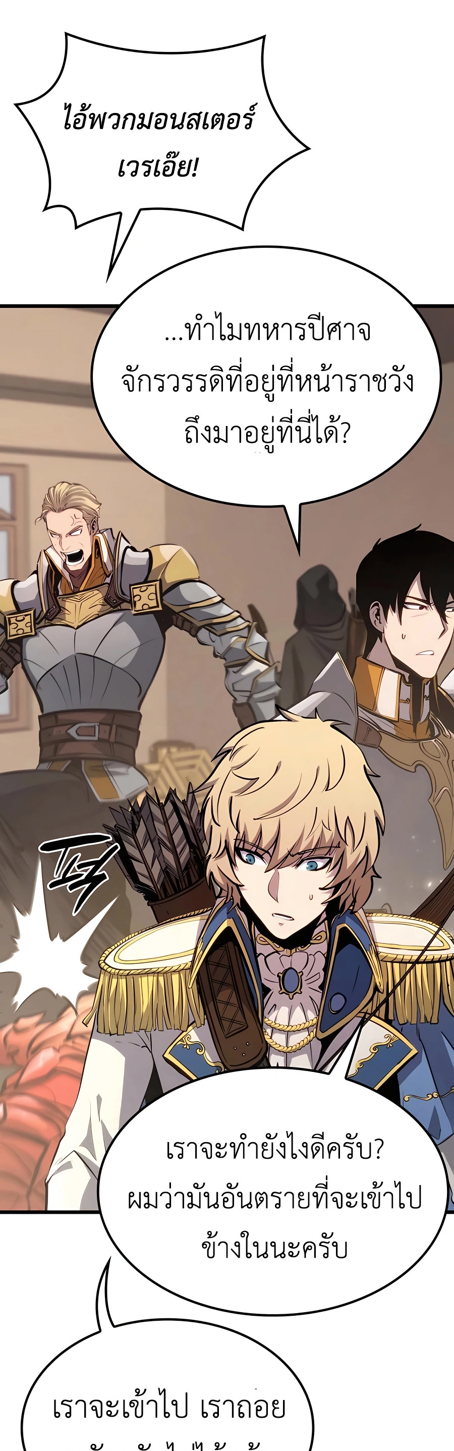 The Count’s Youngest Son is A Player ตอนที่ 13 page 30