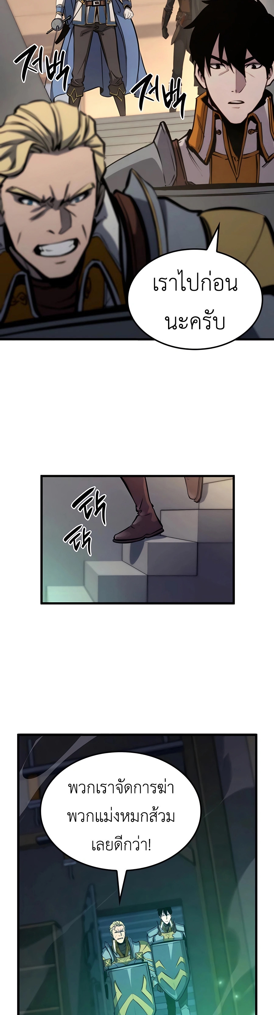 The Count’s Youngest Son is A Player ตอนที่ 13 page 34