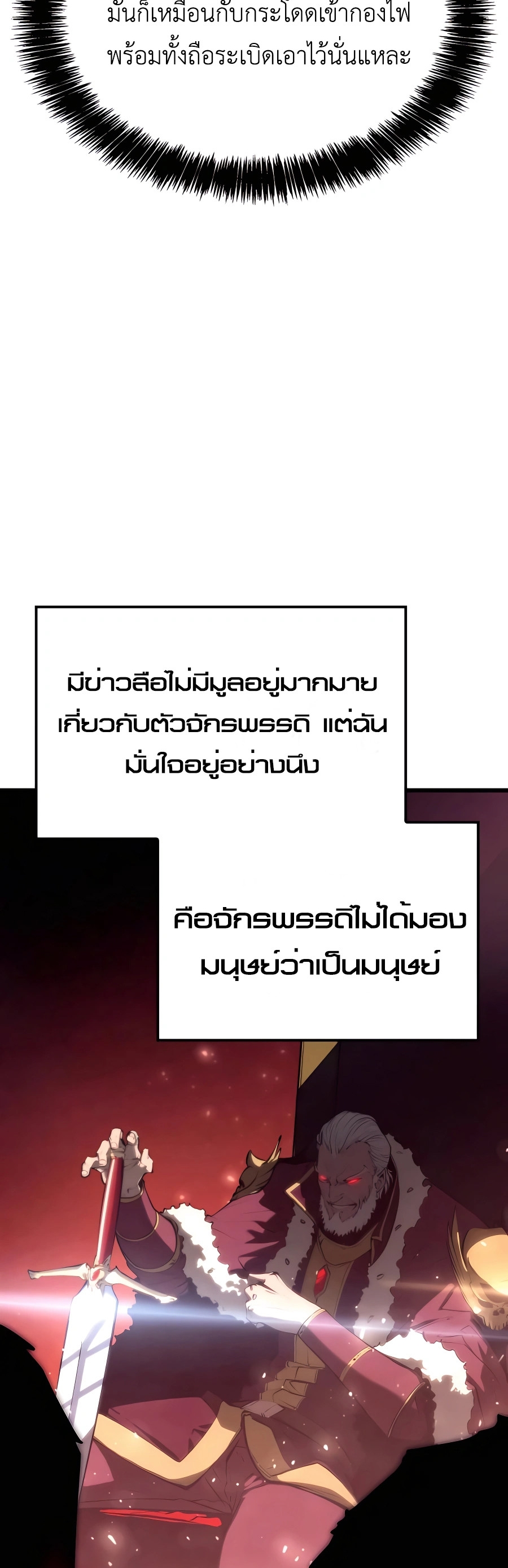 The Count’s Youngest Son is A Player ตอนที่ 13 page 40