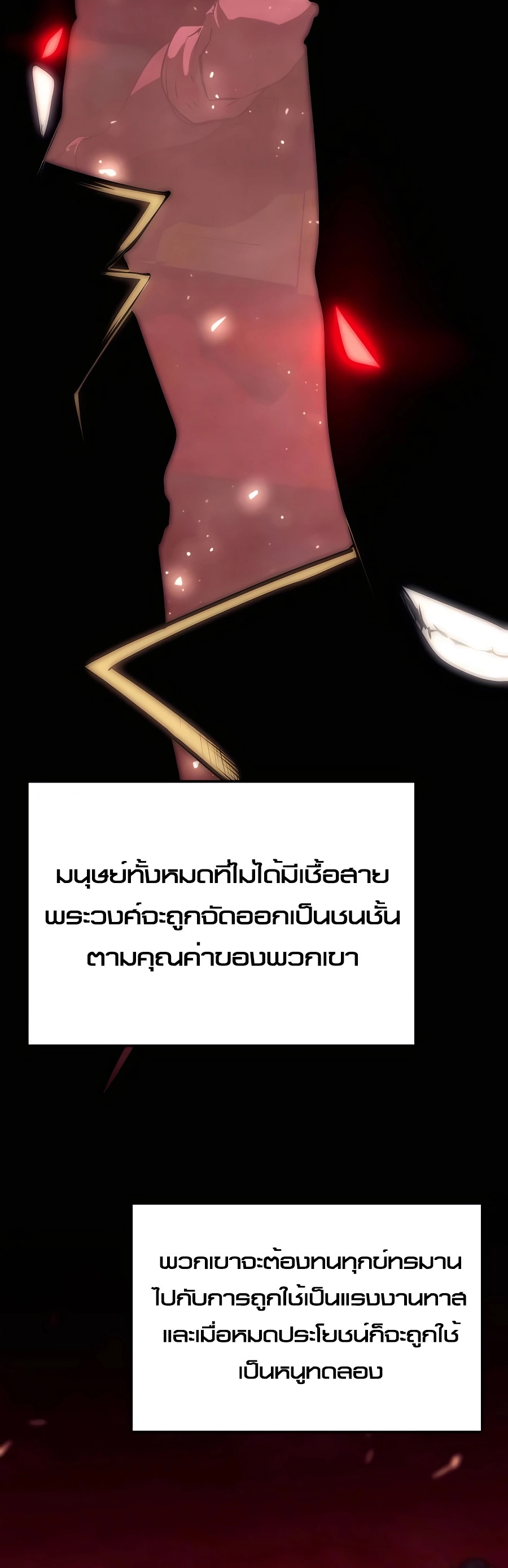 The Count’s Youngest Son is A Player ตอนที่ 13 page 41