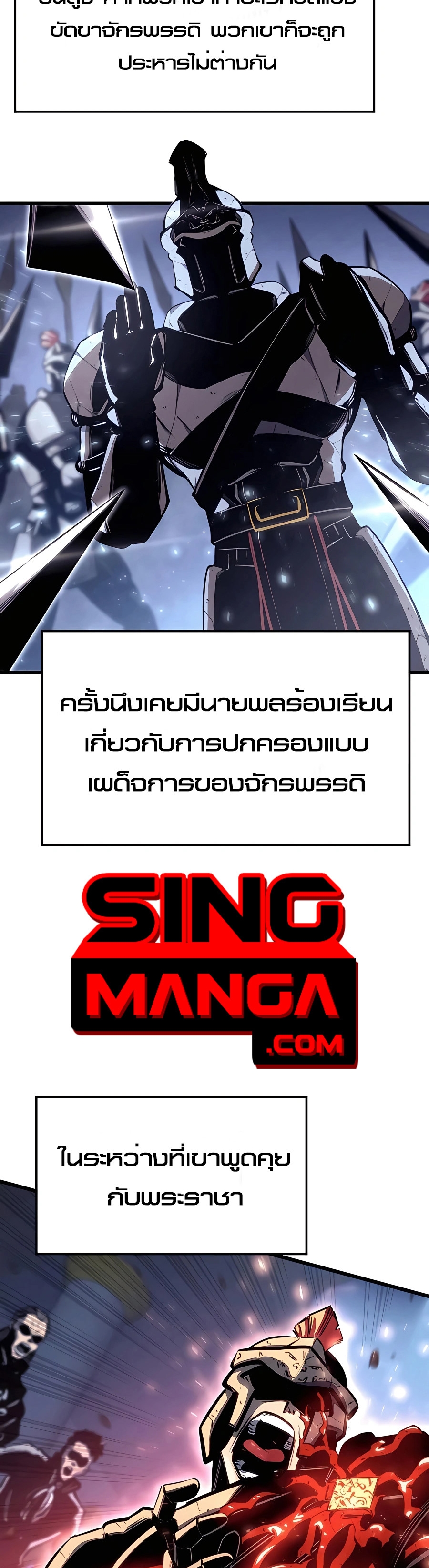 The Count’s Youngest Son is A Player ตอนที่ 13 page 43