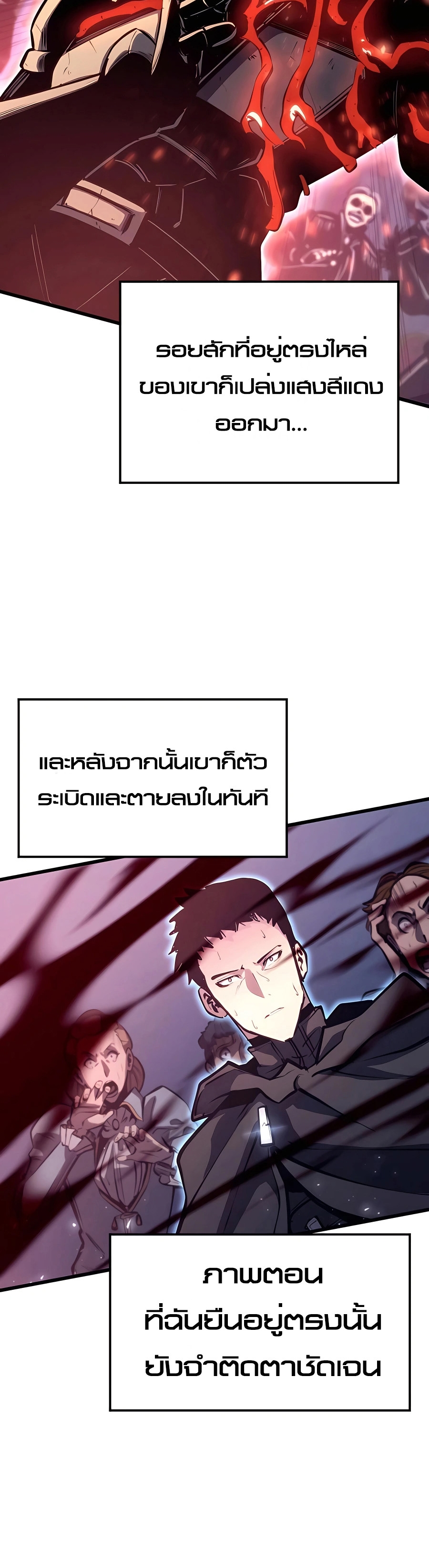 The Count’s Youngest Son is A Player ตอนที่ 13 page 44