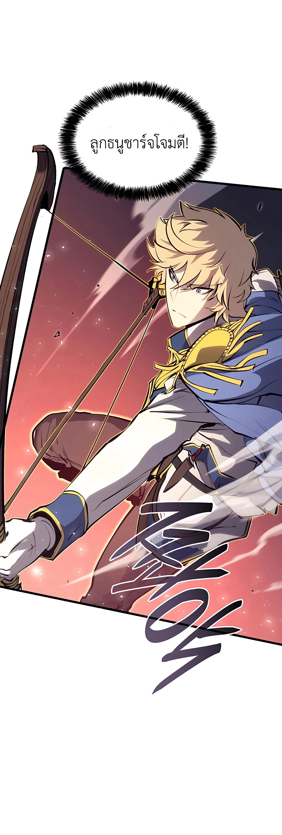 The Count’s Youngest Son is A Player ตอนที่ 13 page 53