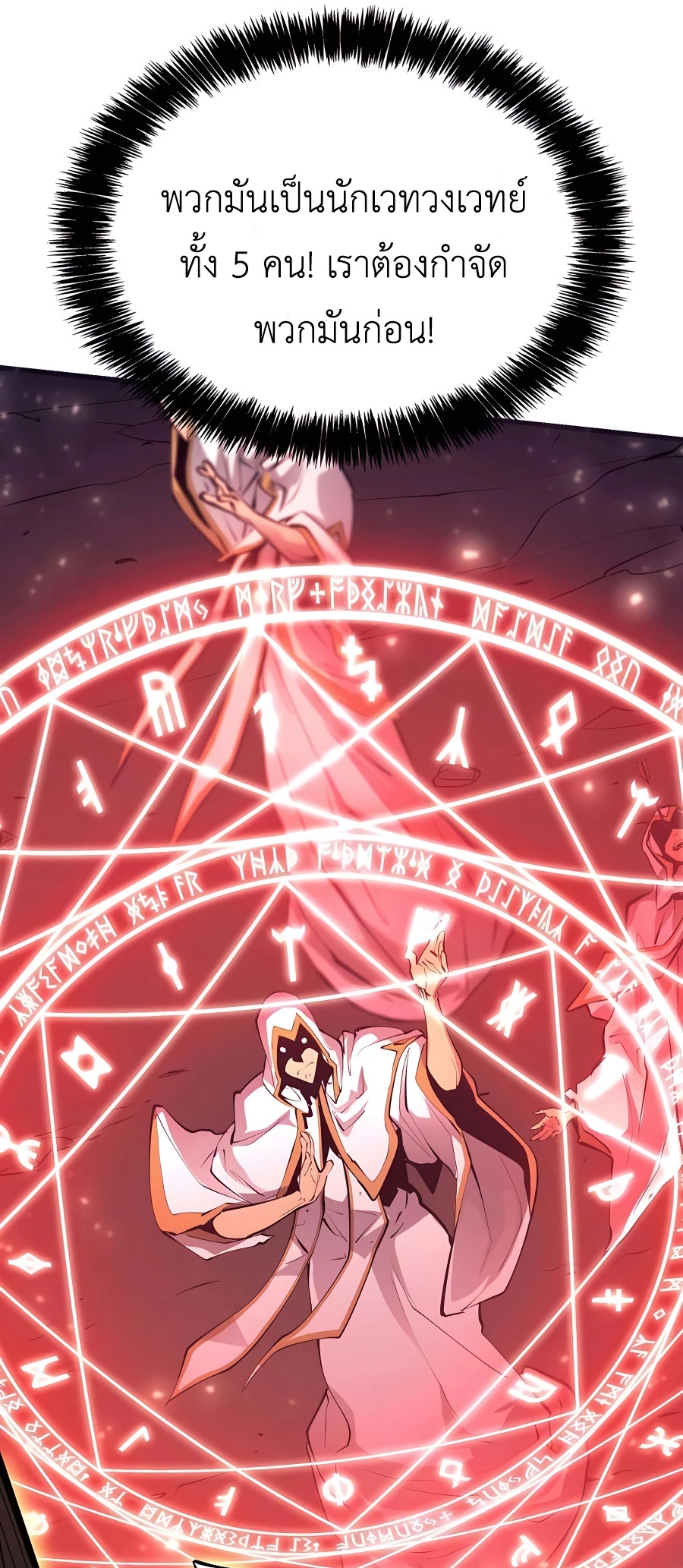 The Count’s Youngest Son is A Player ตอนที่ 13 page 54