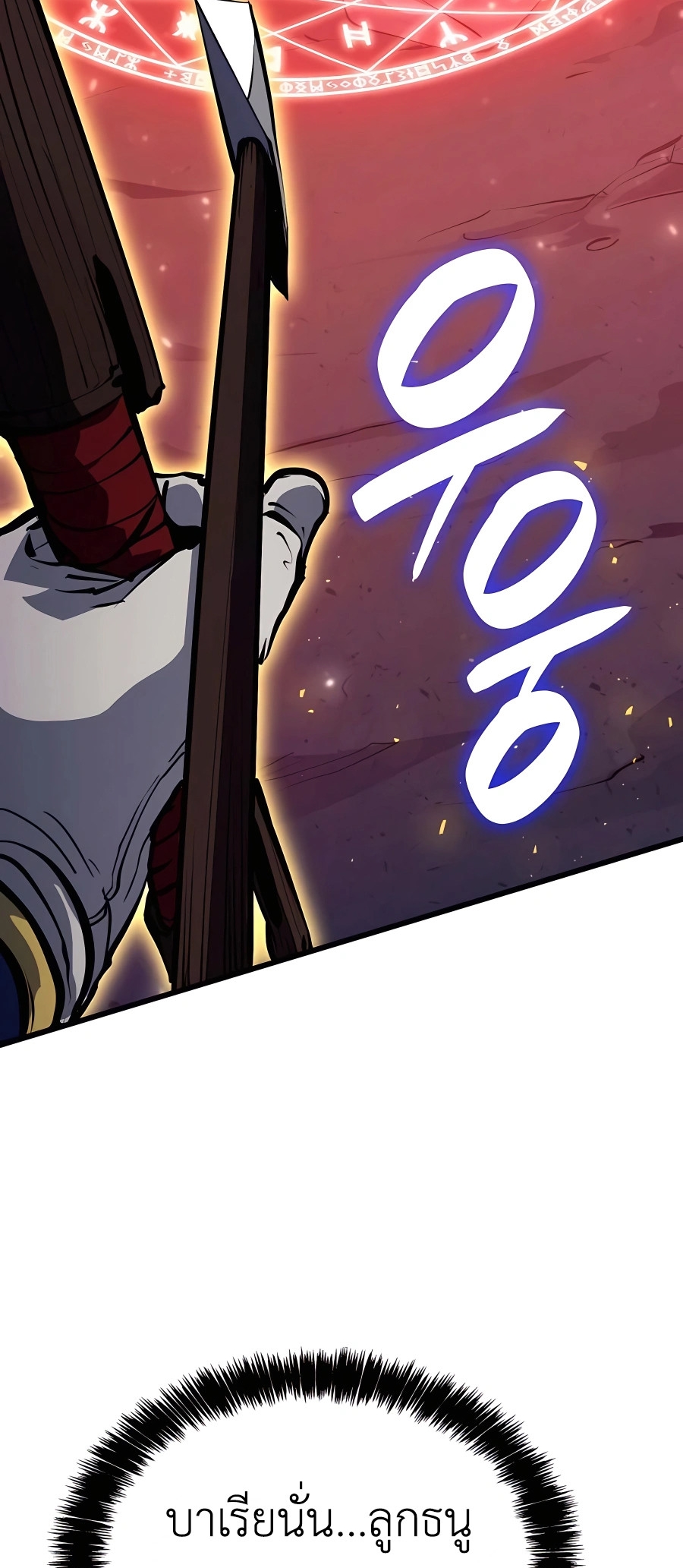 The Count’s Youngest Son is A Player ตอนที่ 13 page 55