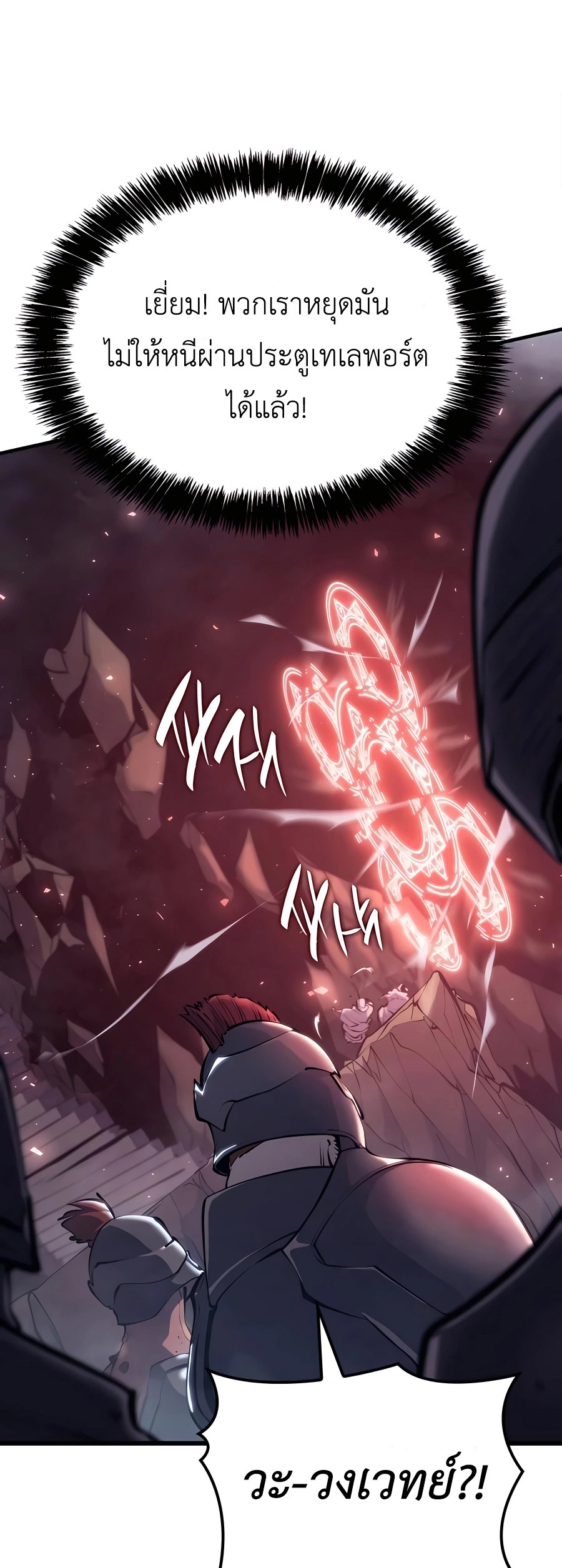 The Count’s Youngest Son is A Player ตอนที่ 13 page 61