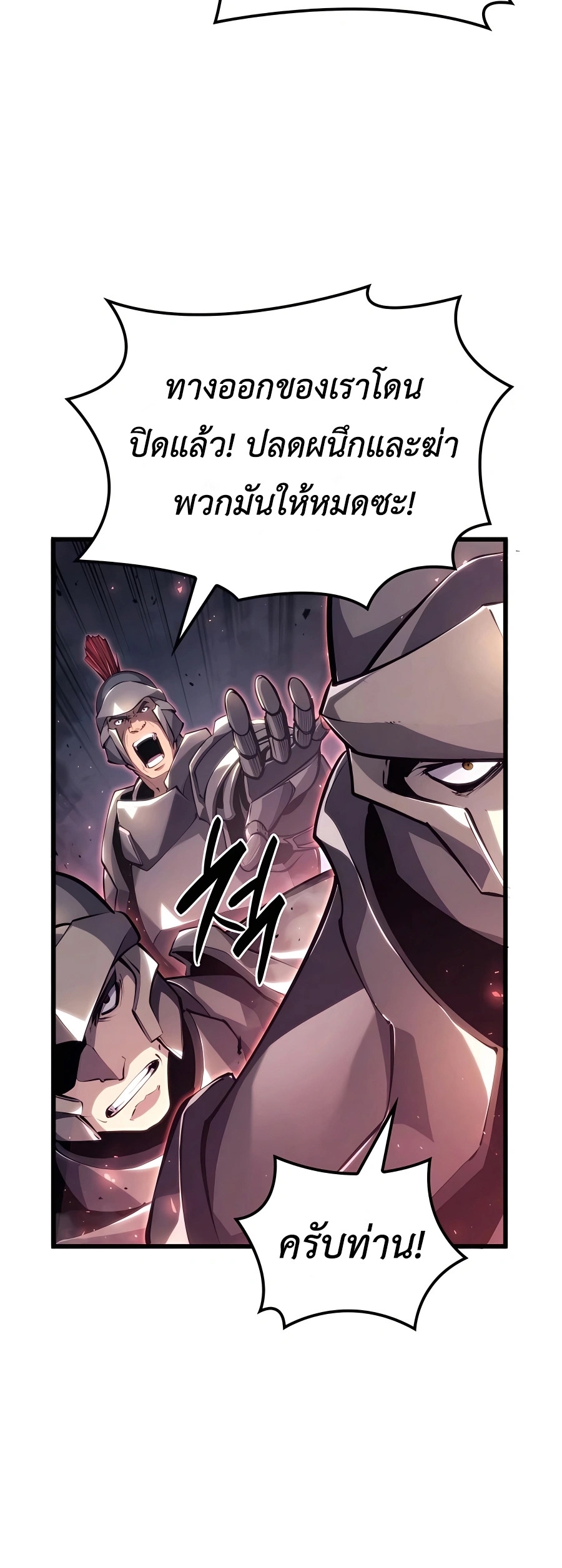 The Count’s Youngest Son is A Player ตอนที่ 13 page 62